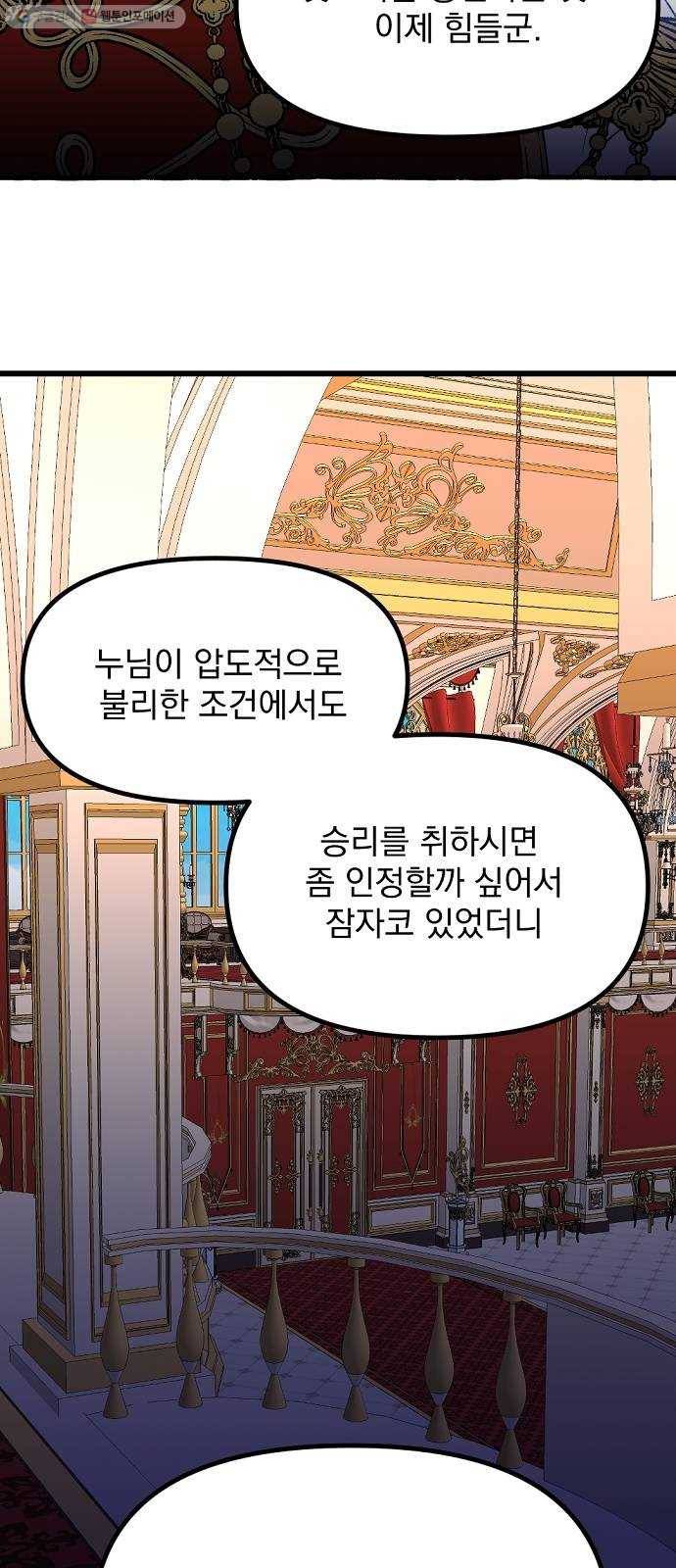 단편.zip 23화 잔별이 태양을 떨어뜨리는 날 - 빛자락, 잔잔 작가 106