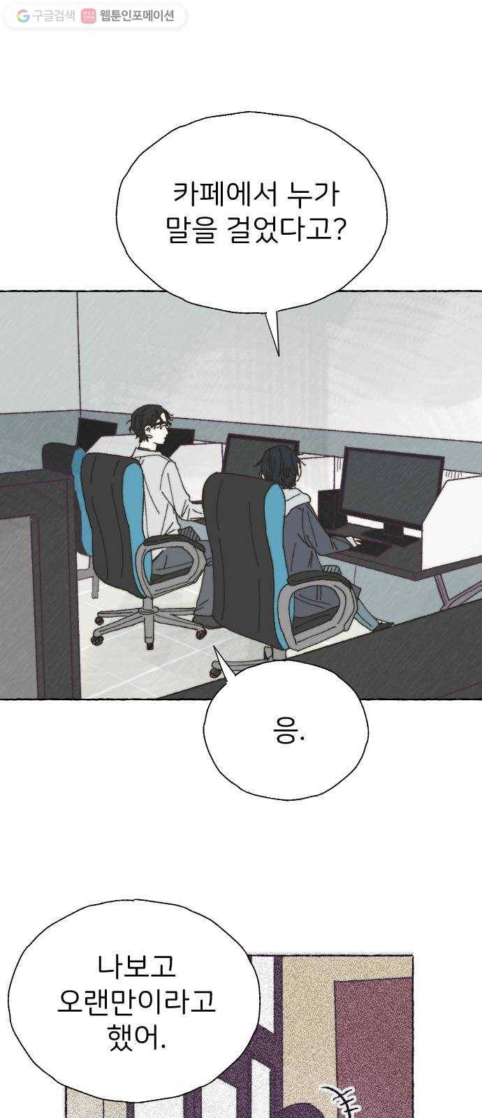 누군가의 로섬 31. 이면 1