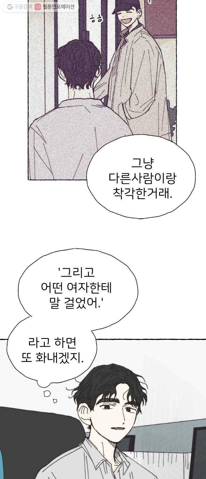누군가의 로섬 31. 이면 2