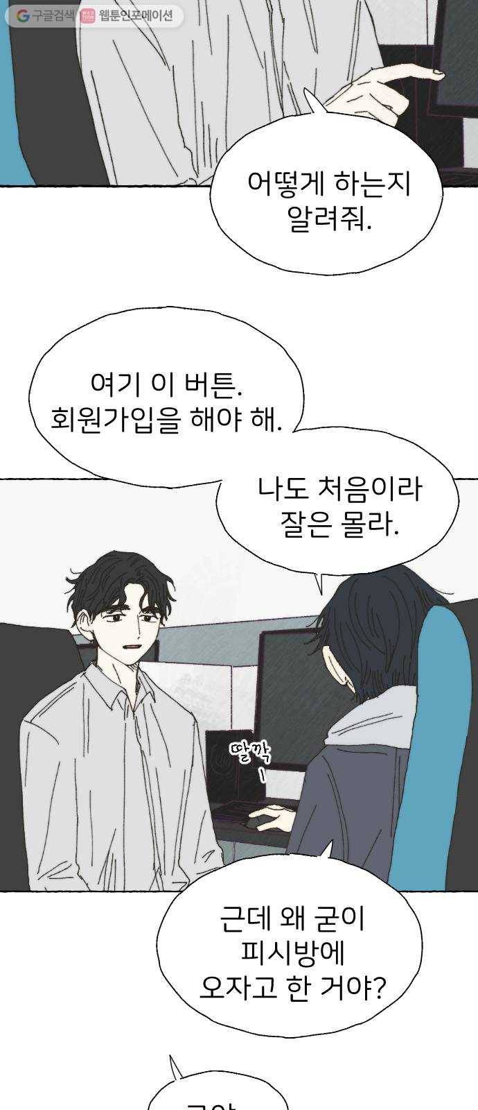 누군가의 로섬 31. 이면 3