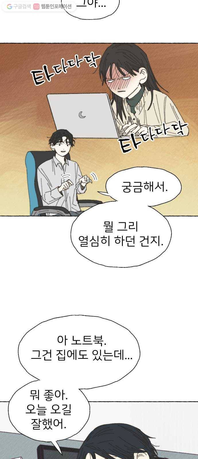 누군가의 로섬 31. 이면 4