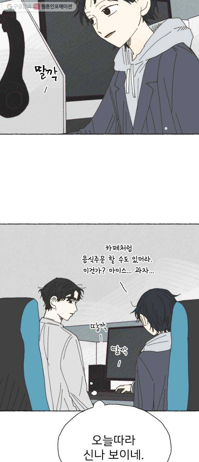누군가의 로섬 31. 이면 5