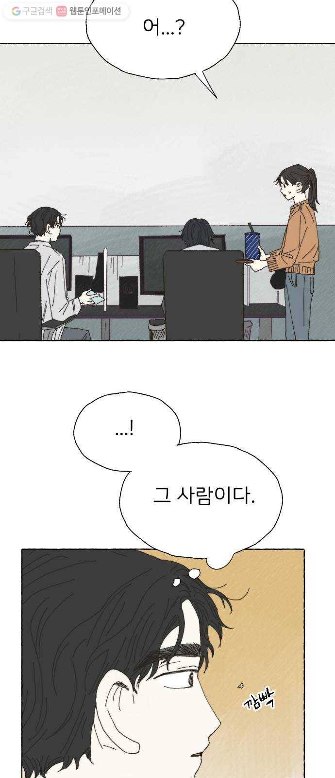 누군가의 로섬 31. 이면 8