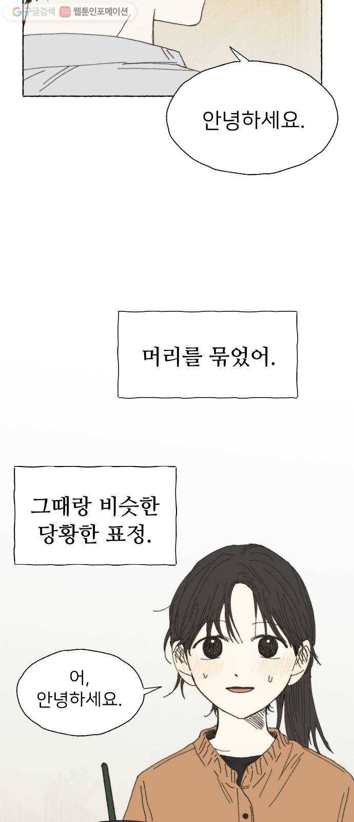 누군가의 로섬 31. 이면 9