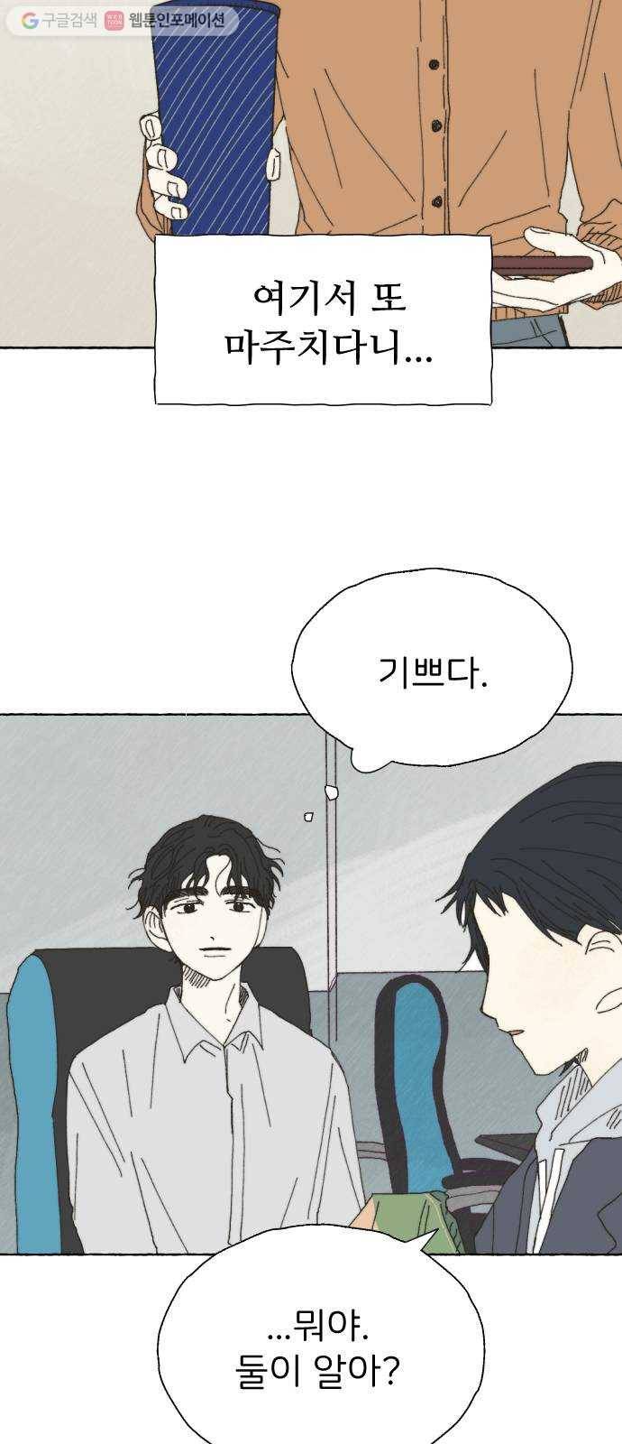 누군가의 로섬 31. 이면 10