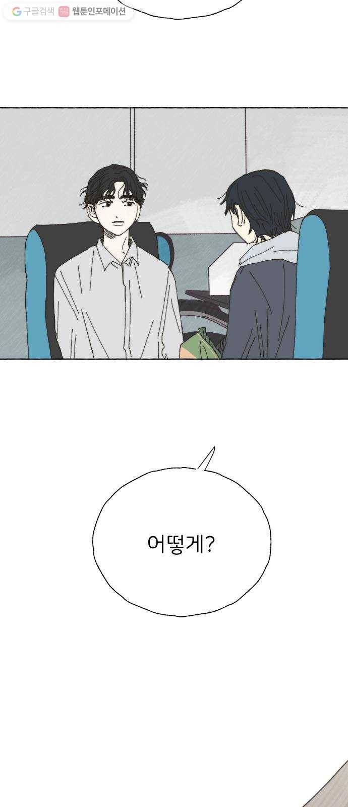 누군가의 로섬 31. 이면 11