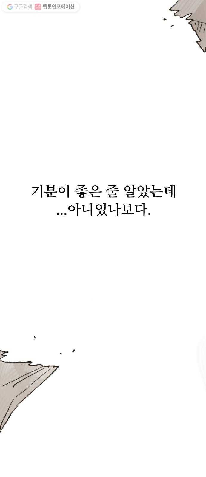 누군가의 로섬 31. 이면 12