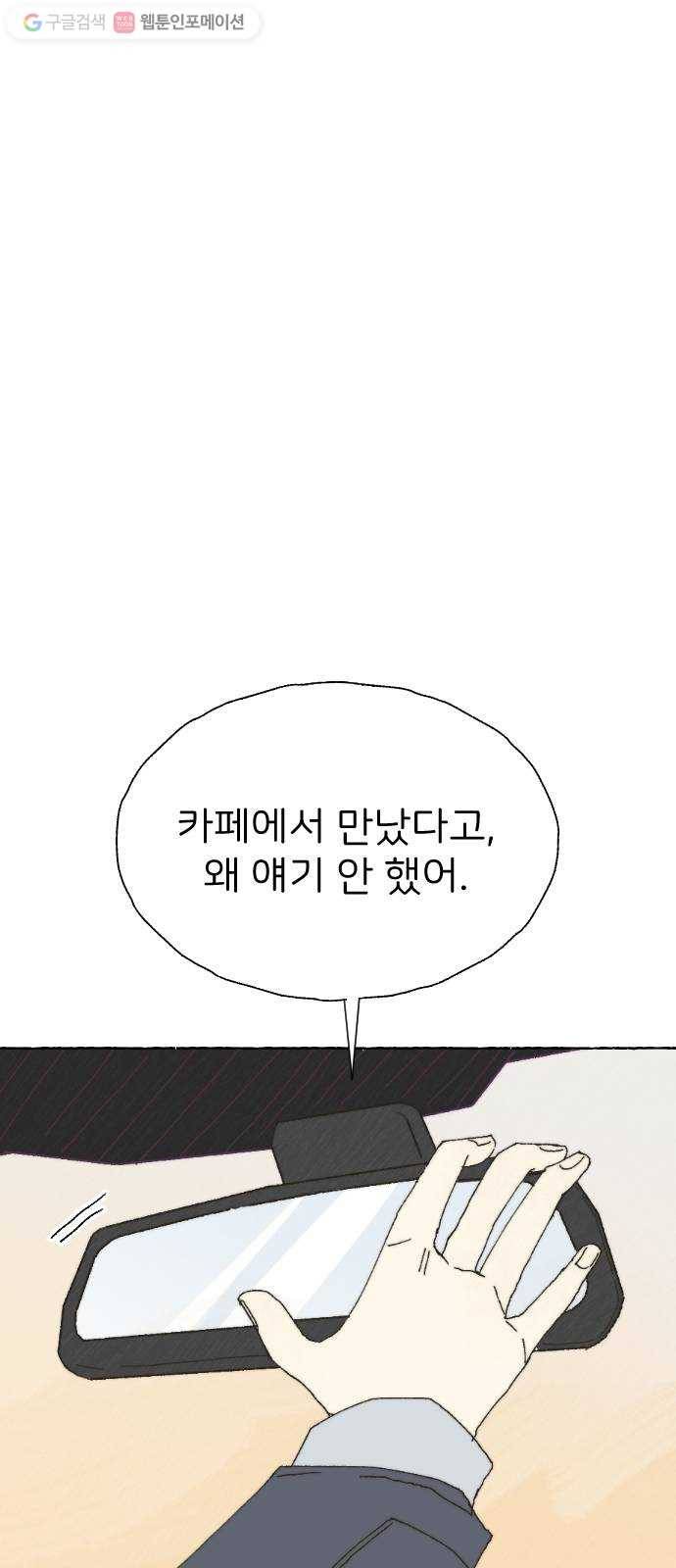 누군가의 로섬 31. 이면 14