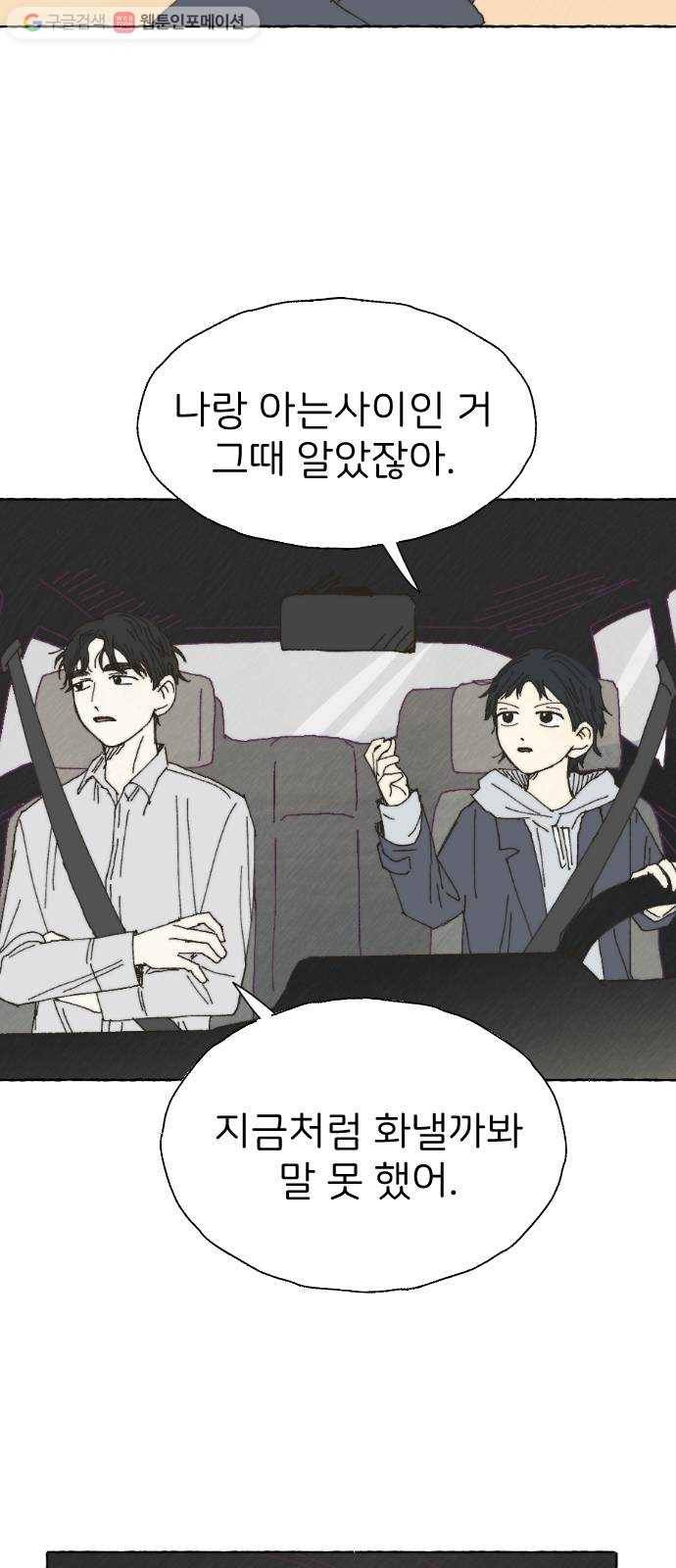 누군가의 로섬 31. 이면 15
