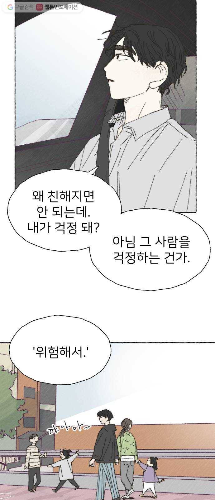 누군가의 로섬 31. 이면 16