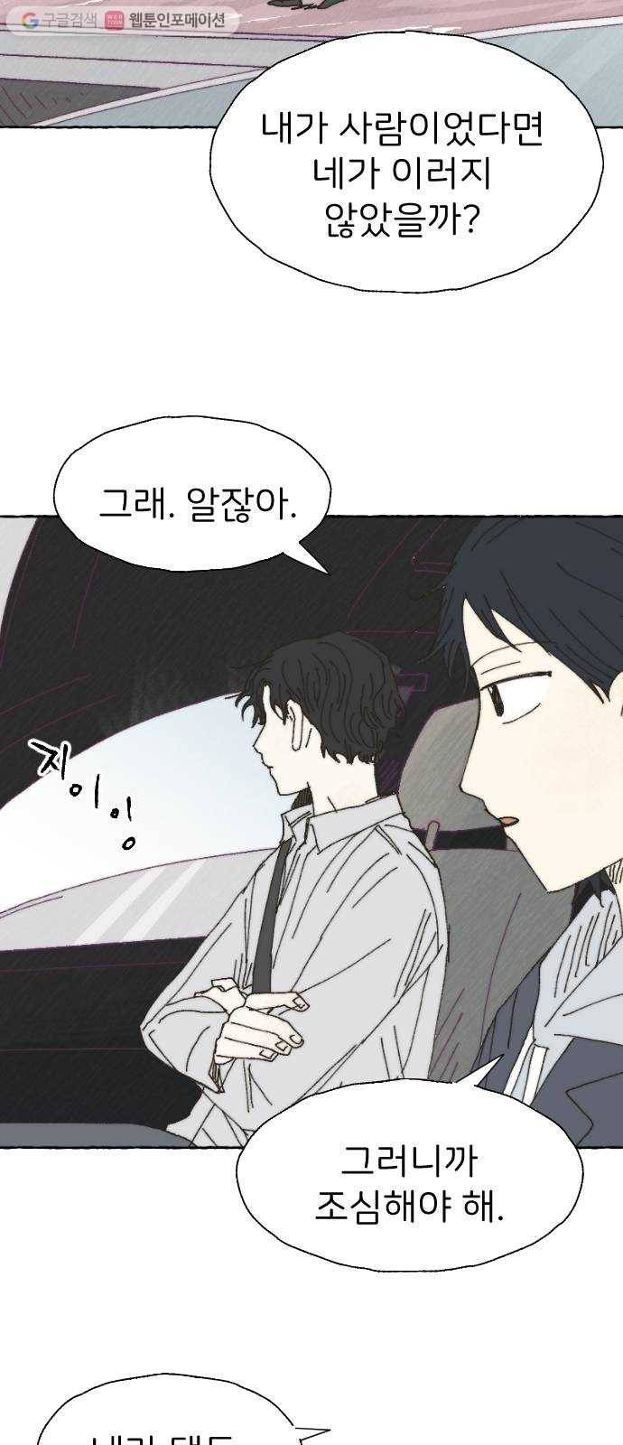 누군가의 로섬 31. 이면 17