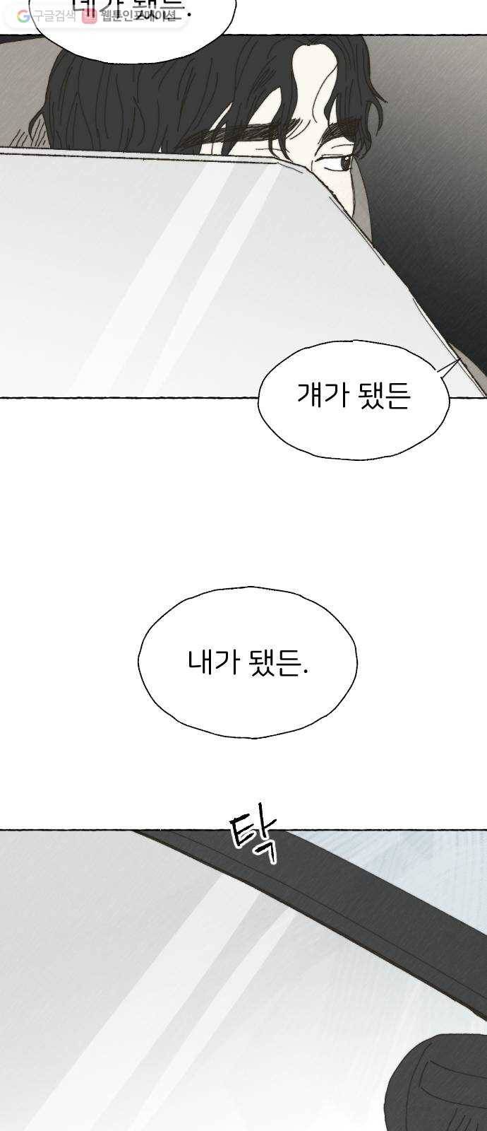 누군가의 로섬 31. 이면 18