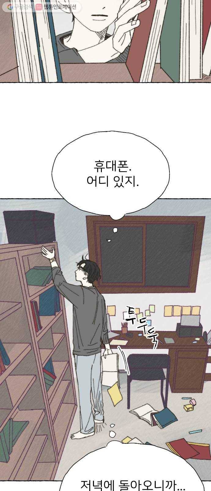 누군가의 로섬 31. 이면 20