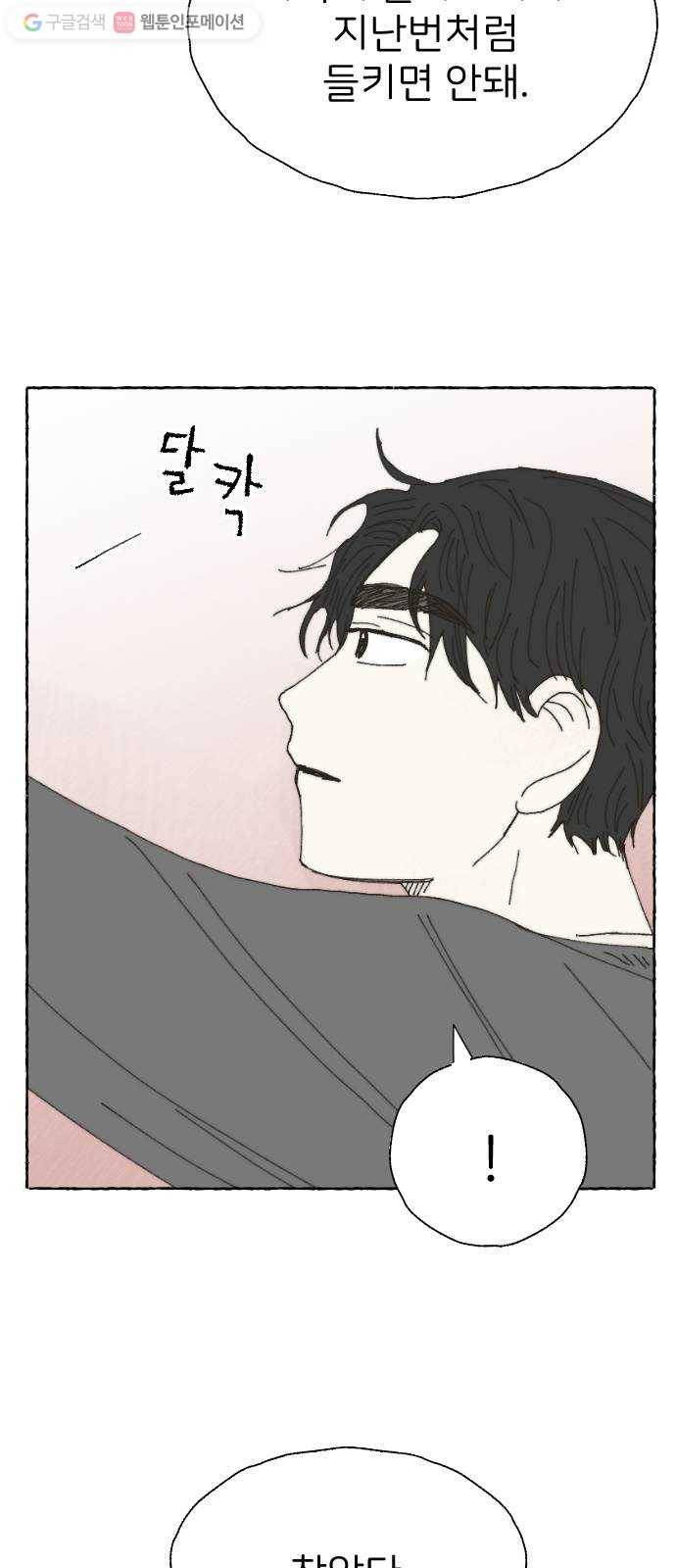 누군가의 로섬 31. 이면 21