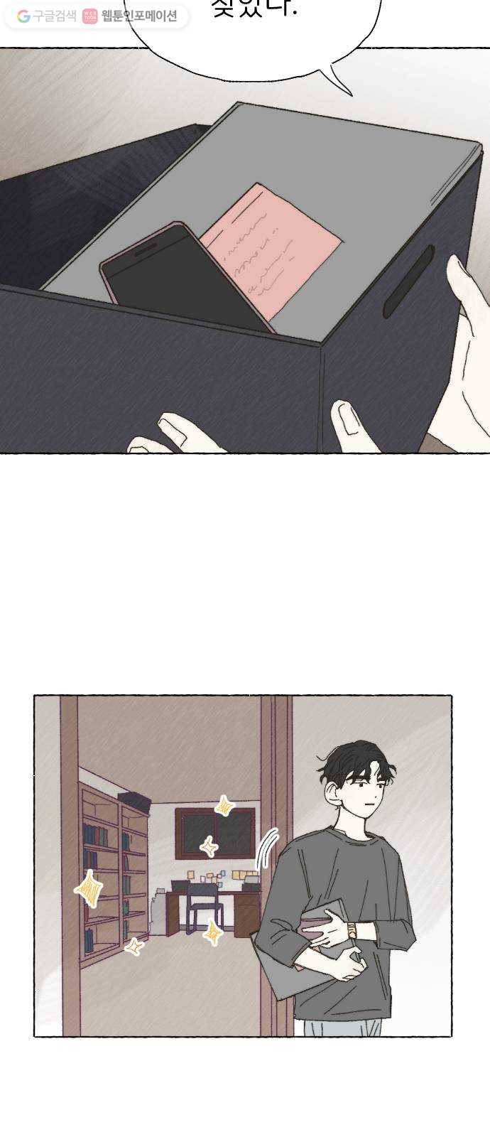 누군가의 로섬 31. 이면 22