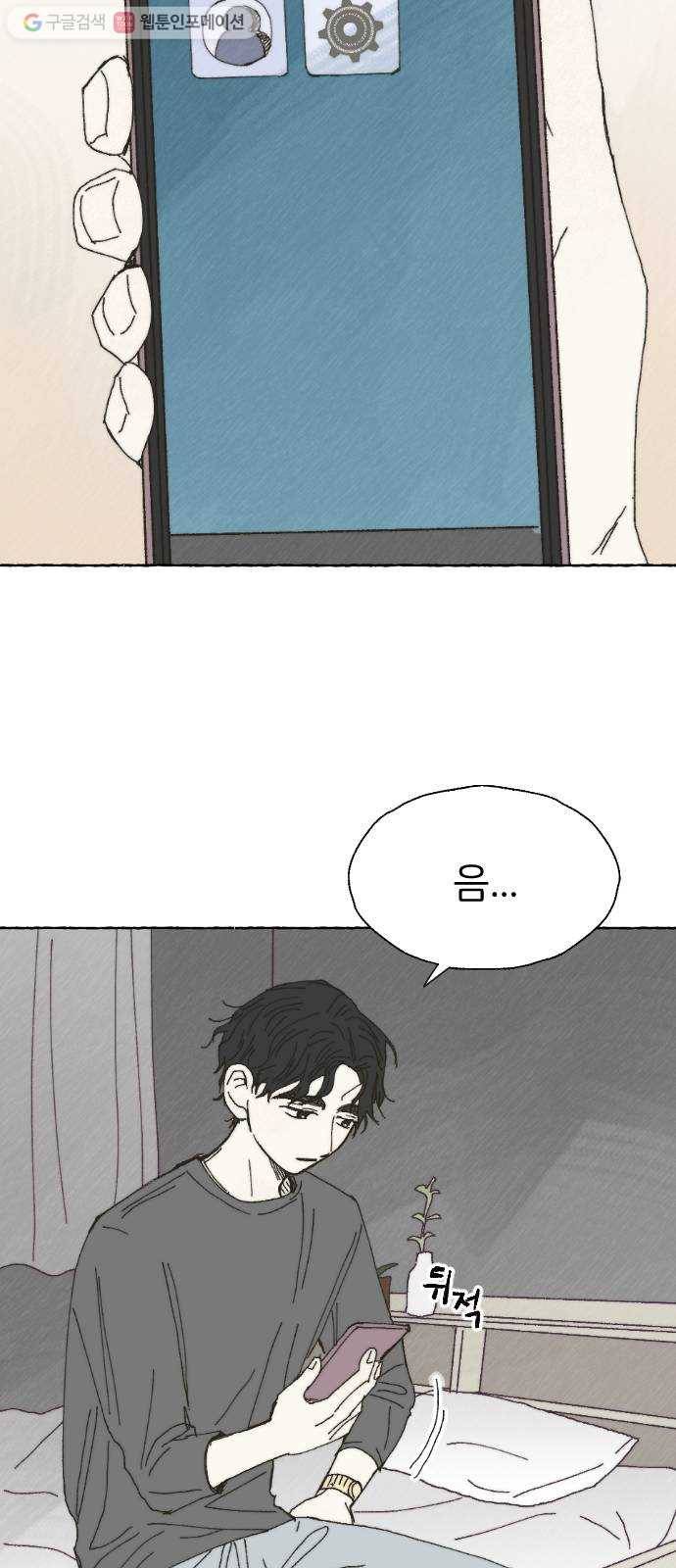 누군가의 로섬 31. 이면 24
