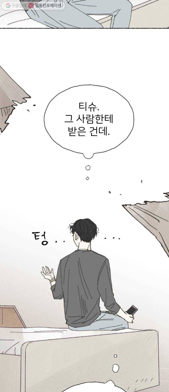 누군가의 로섬 31. 이면 25