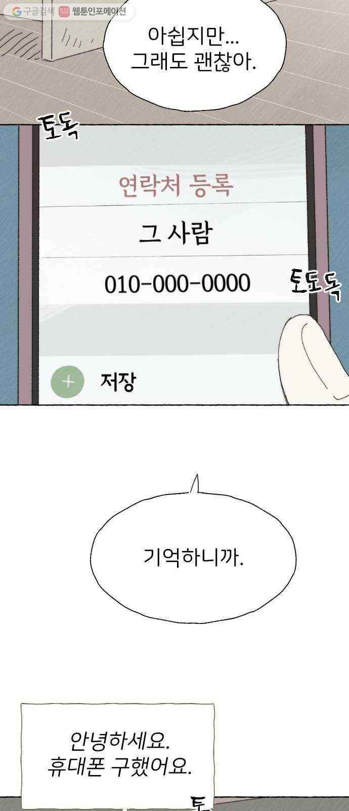 누군가의 로섬 31. 이면 26