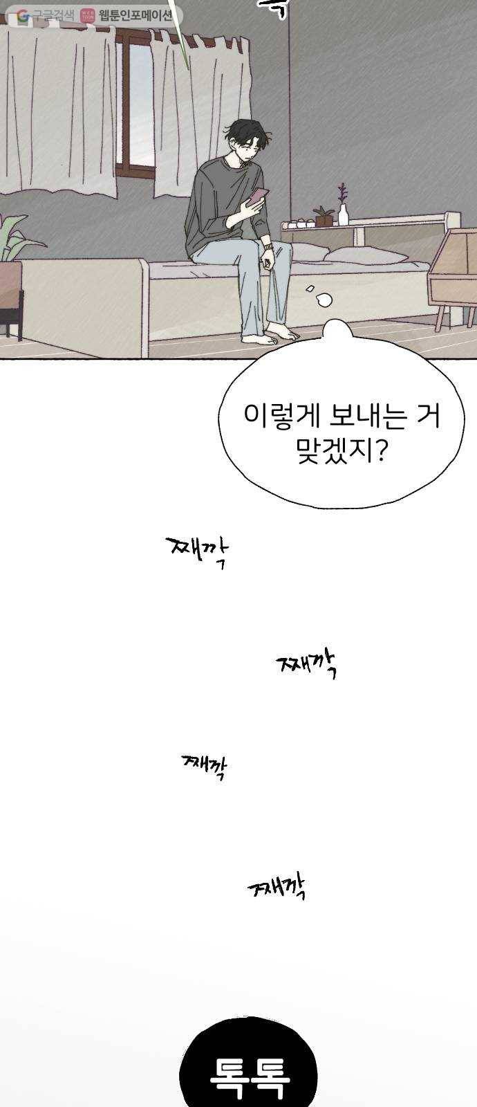 누군가의 로섬 31. 이면 27