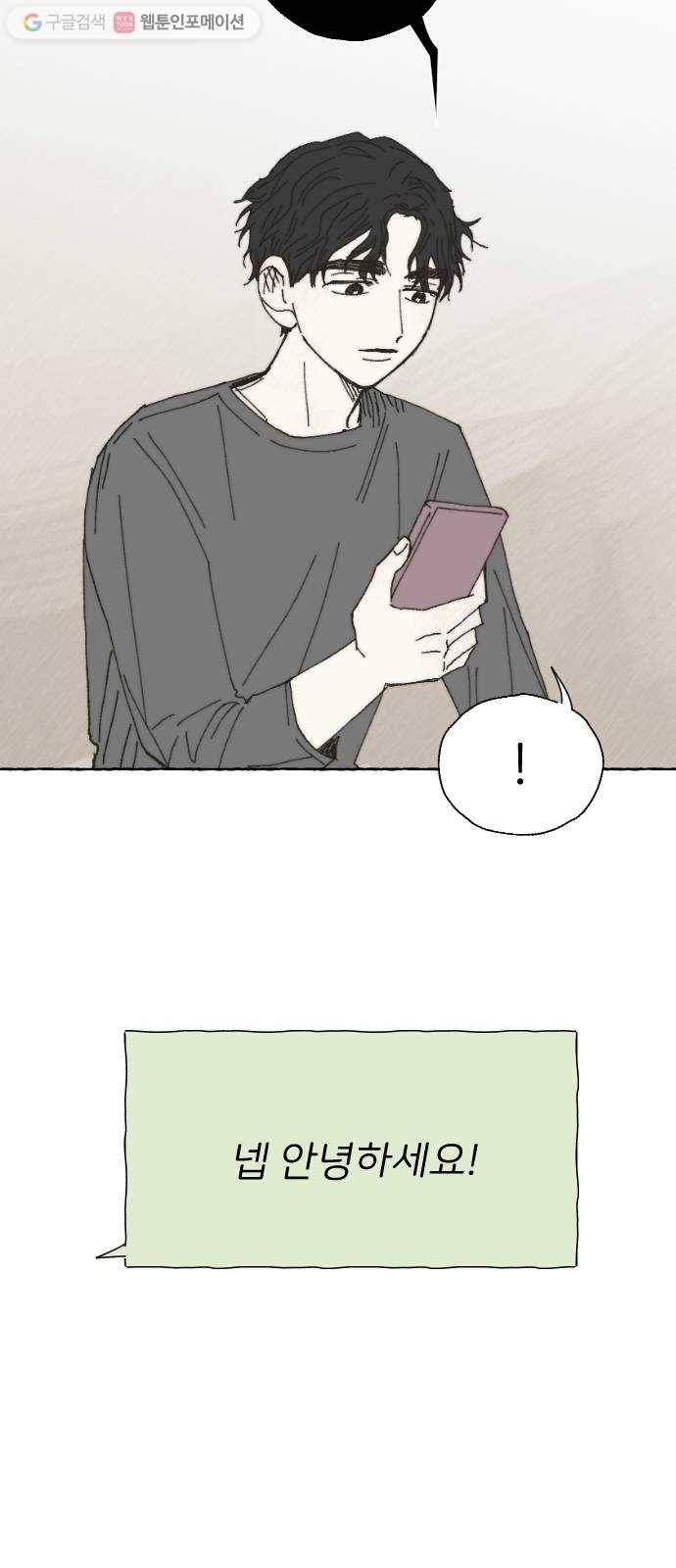 누군가의 로섬 31. 이면 28