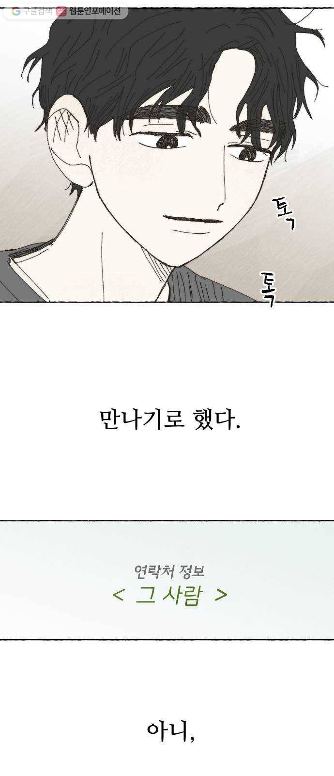 누군가의 로섬 31. 이면 29