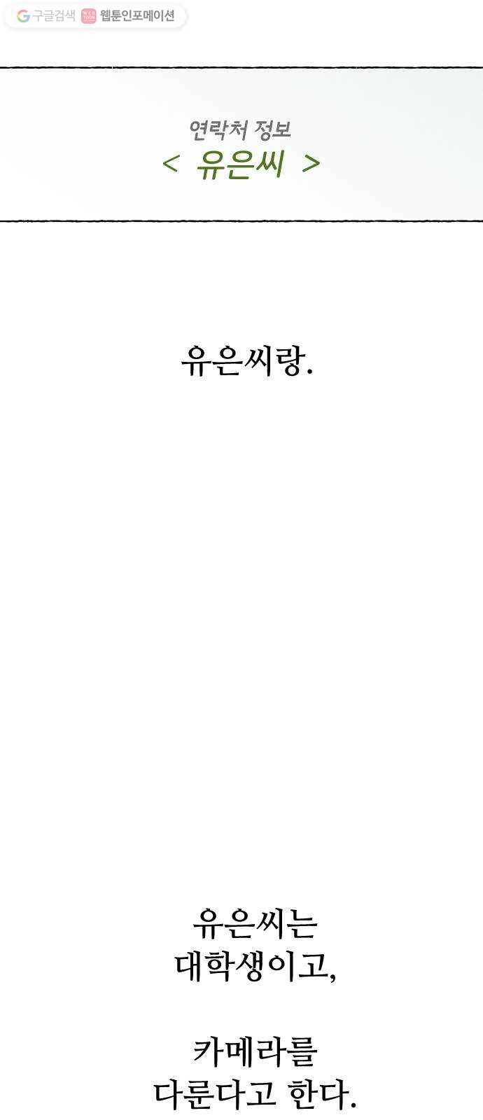 누군가의 로섬 31. 이면 30