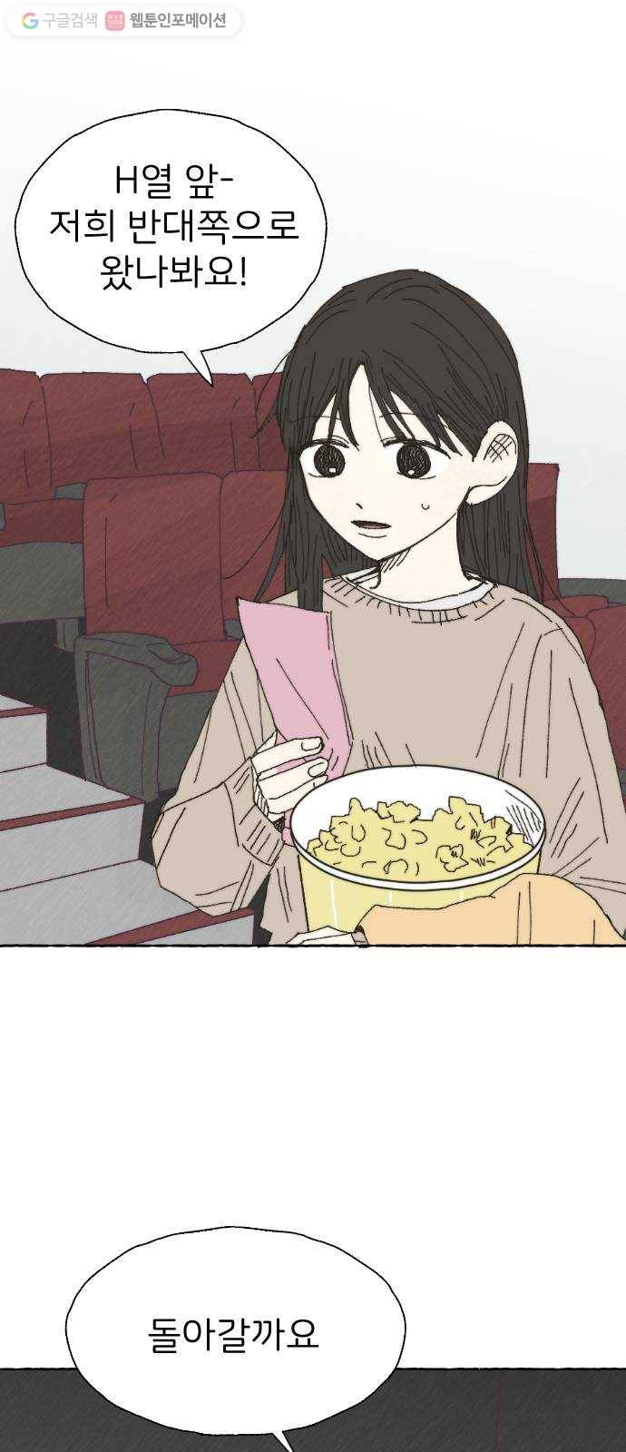 누군가의 로섬 31. 이면 31
