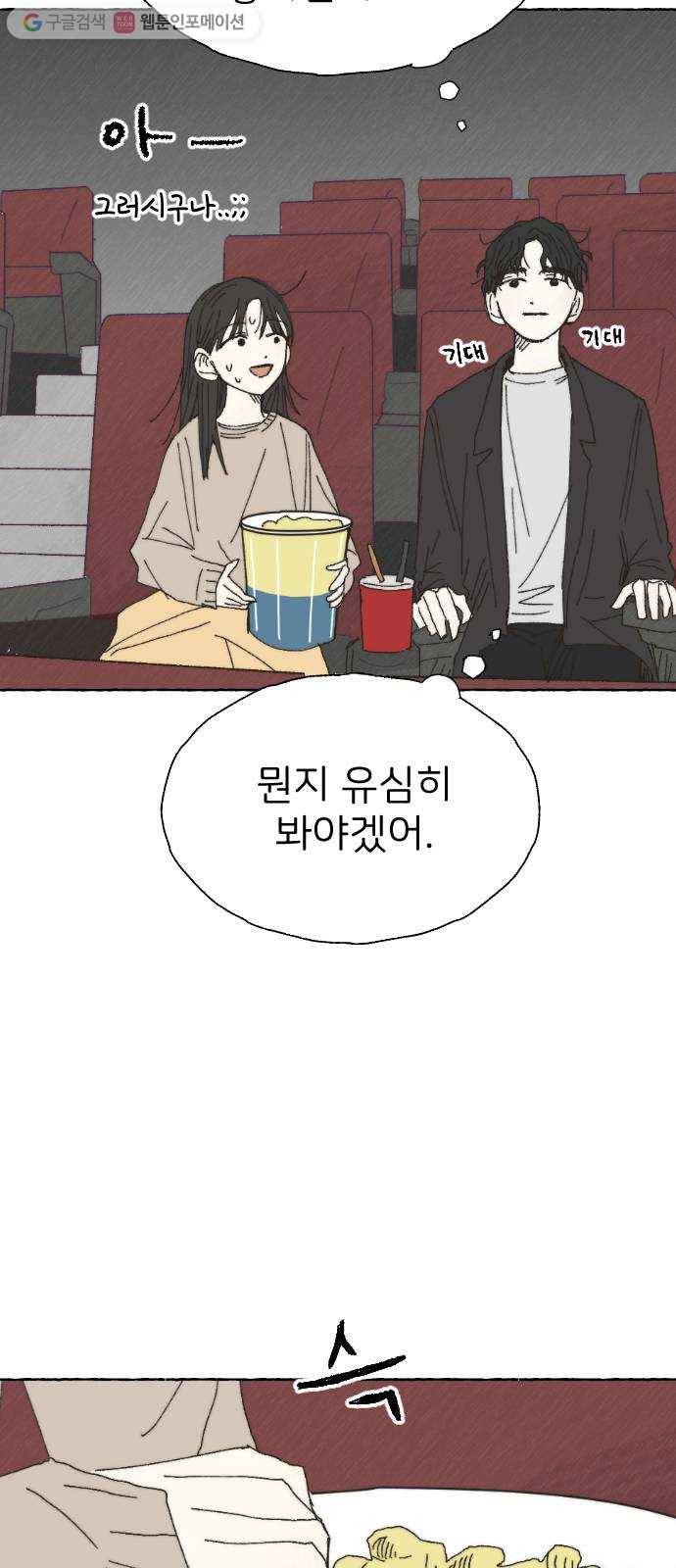 누군가의 로섬 31. 이면 34