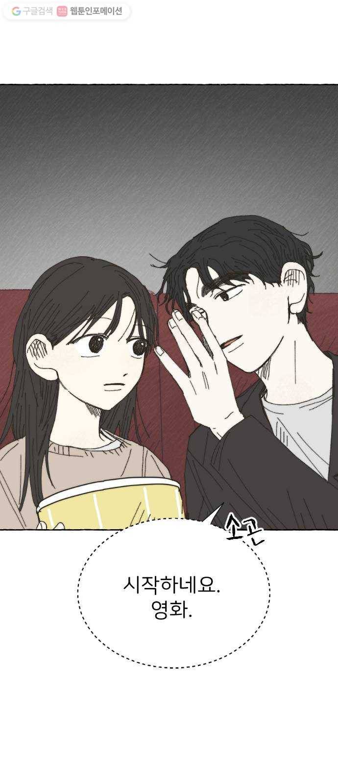 누군가의 로섬 31. 이면 38