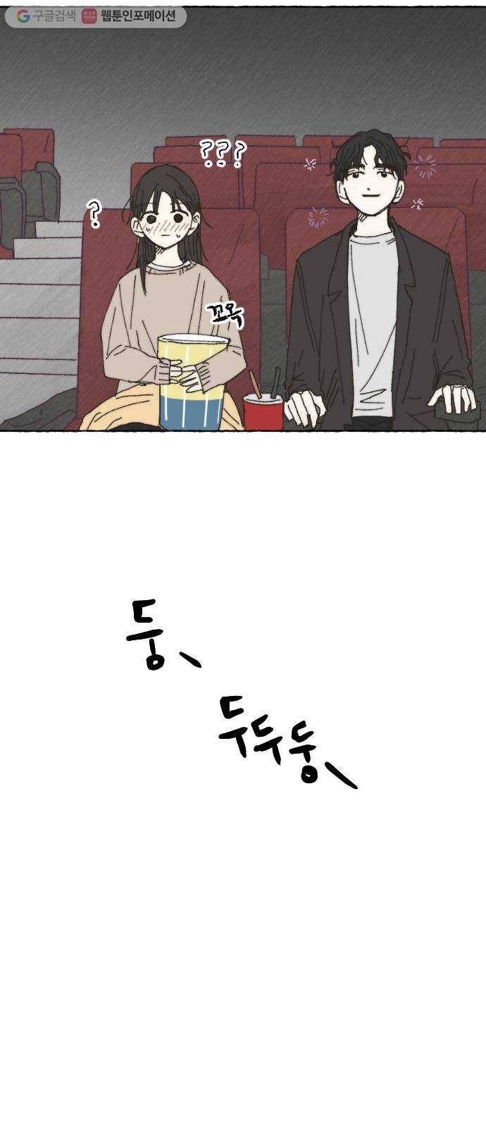 누군가의 로섬 31. 이면 39
