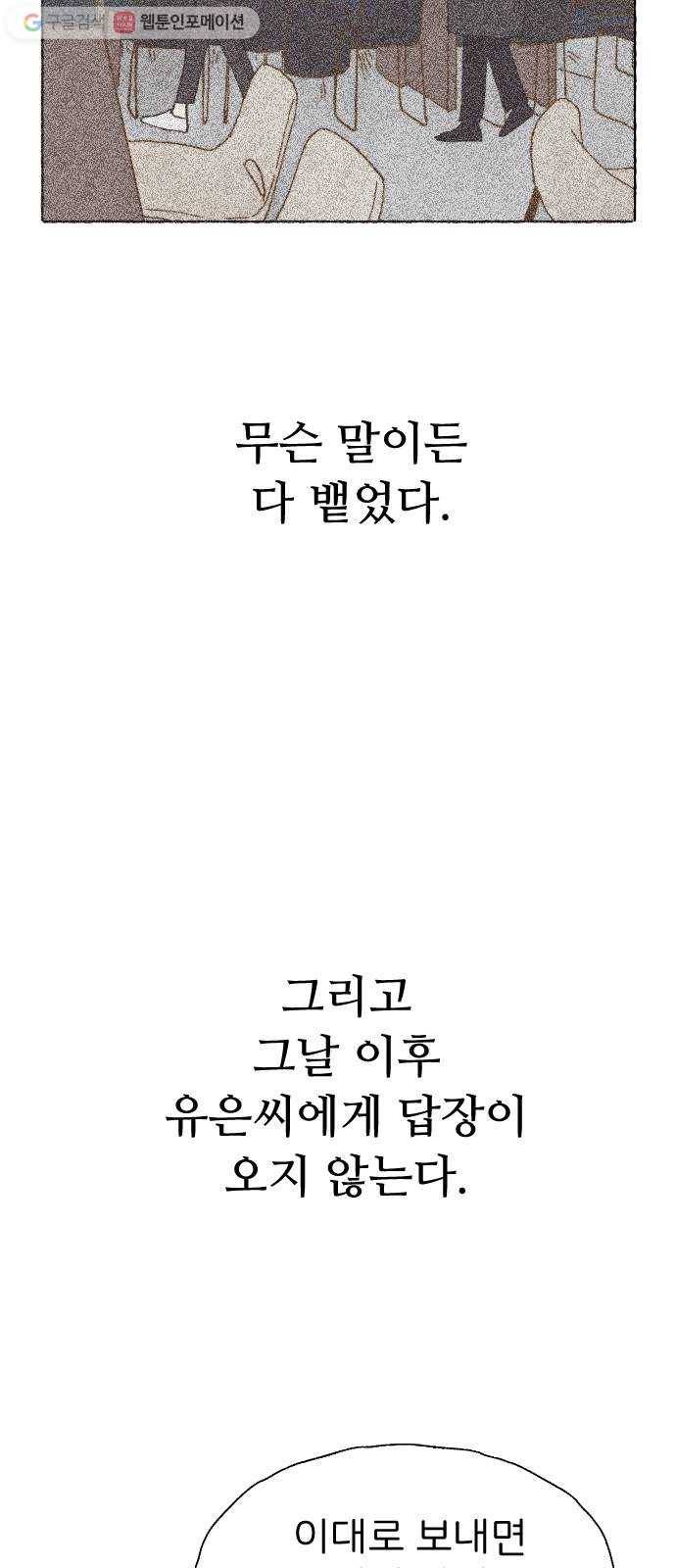 누군가의 로섬 31. 이면 47
