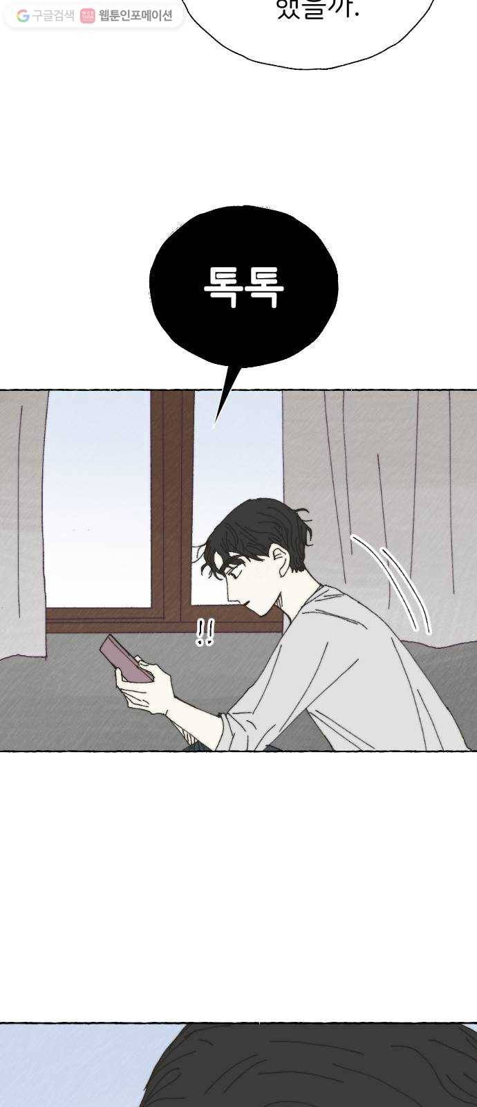 누군가의 로섬 31. 이면 49