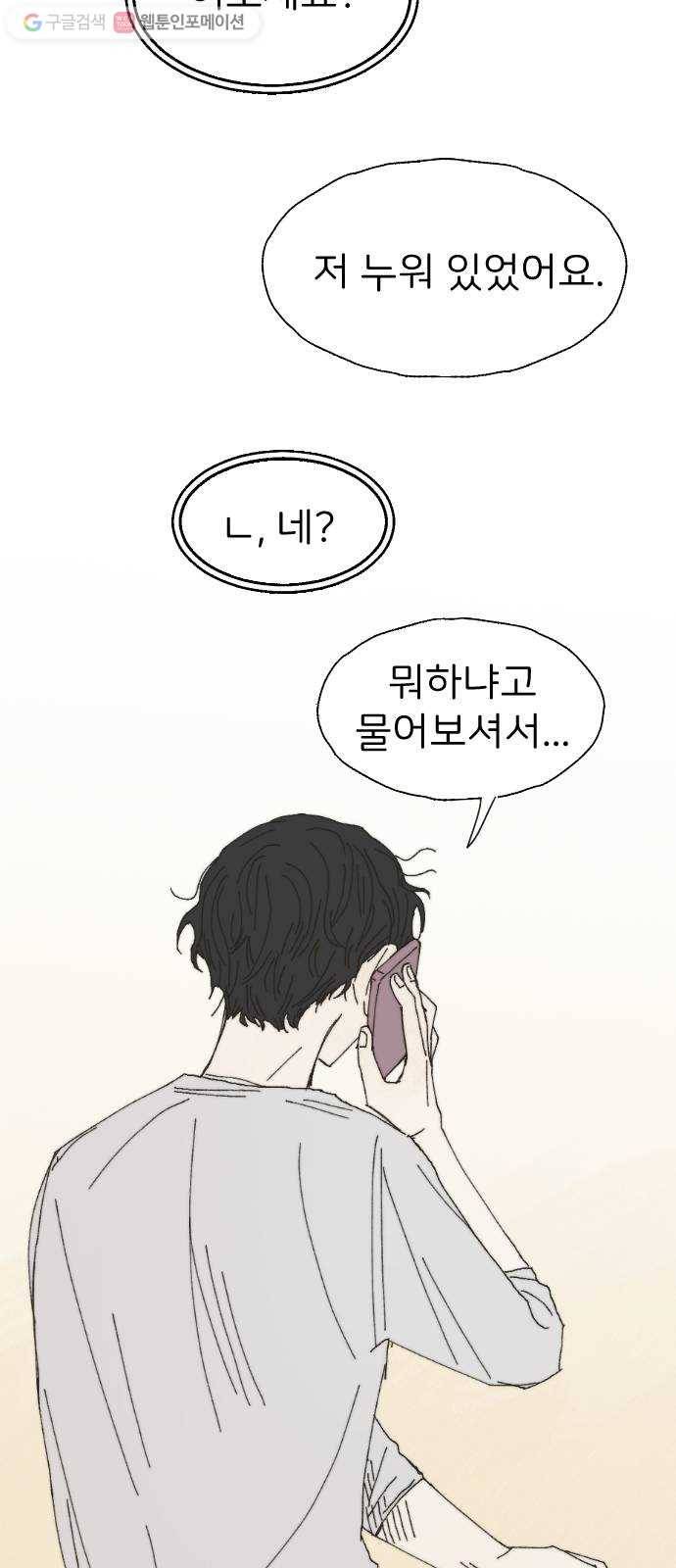 누군가의 로섬 31. 이면 55