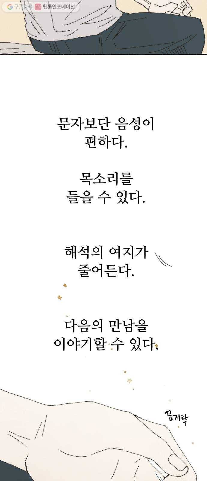 누군가의 로섬 31. 이면 56