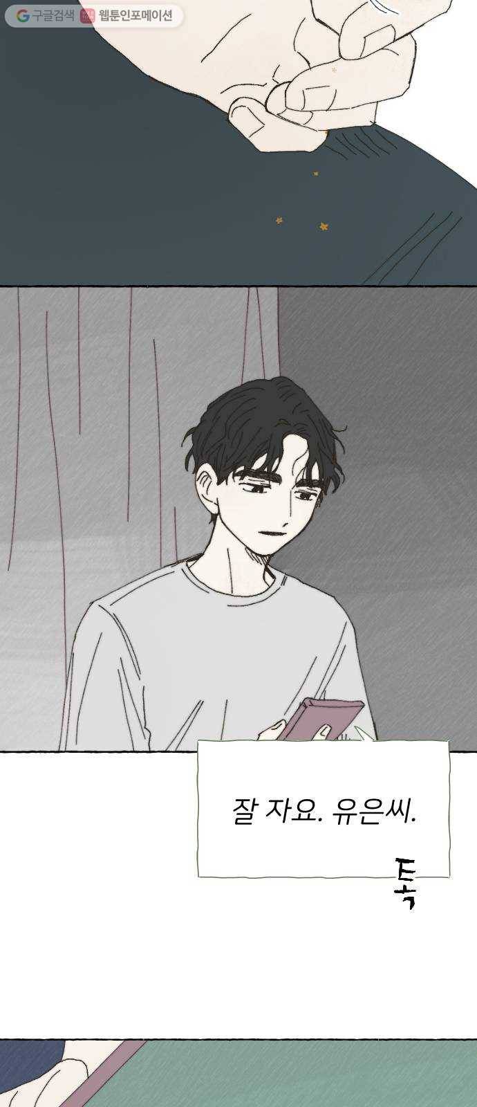 누군가의 로섬 31. 이면 57