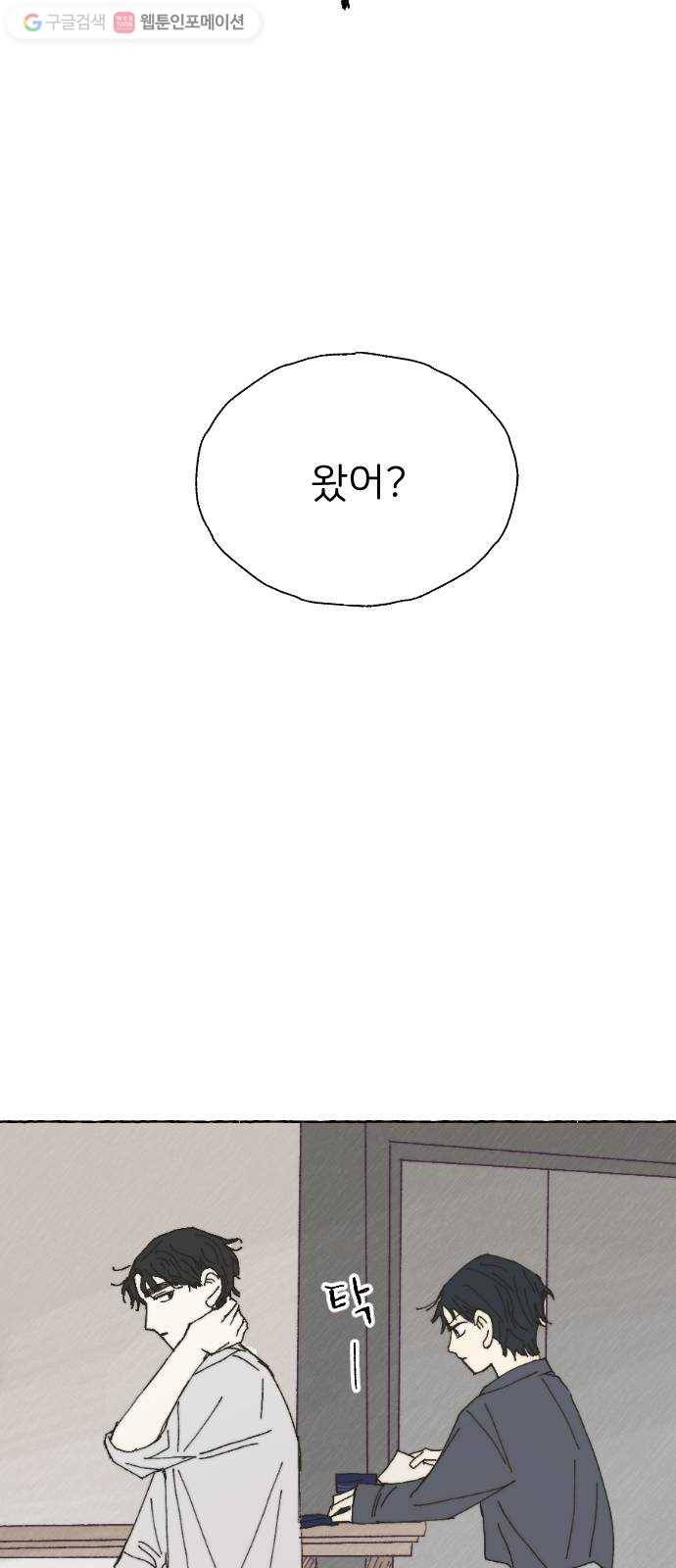 누군가의 로섬 31. 이면 59