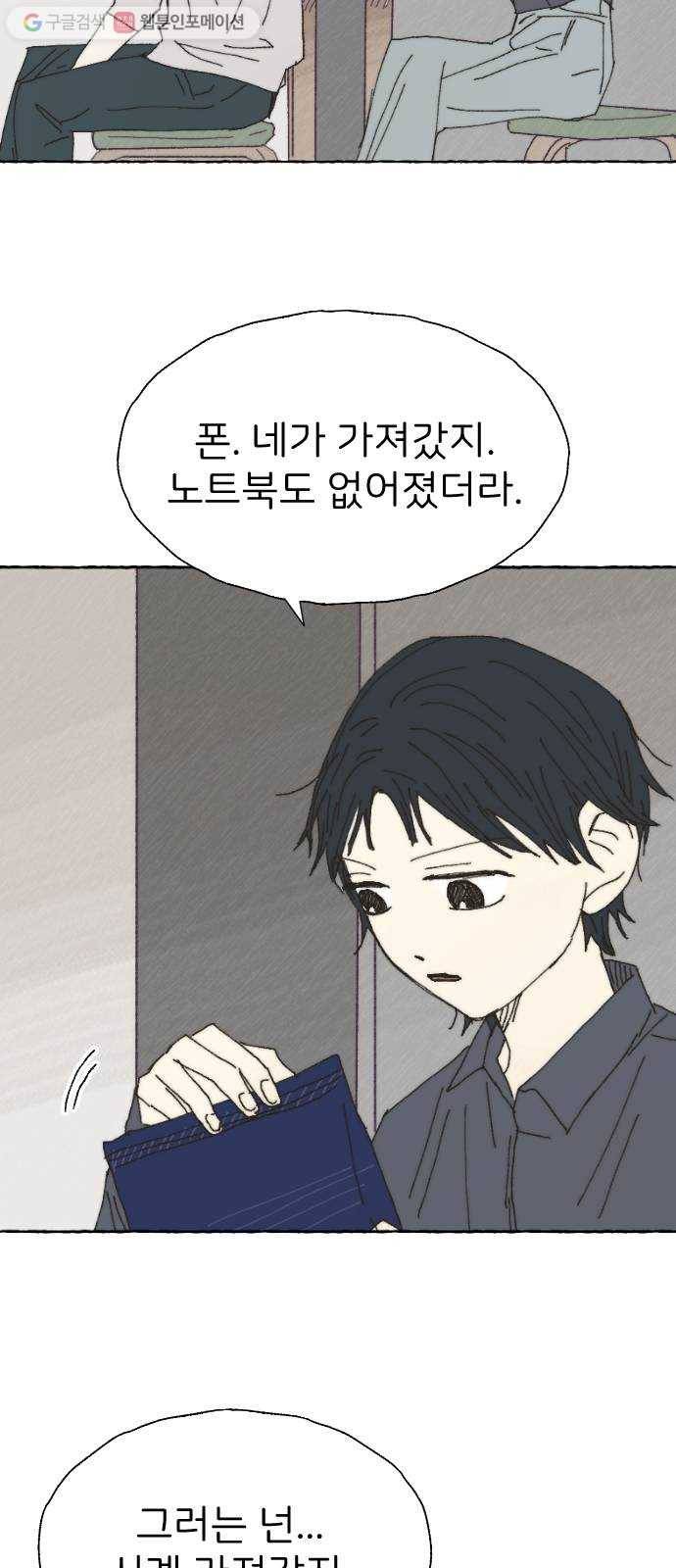 누군가의 로섬 31. 이면 60