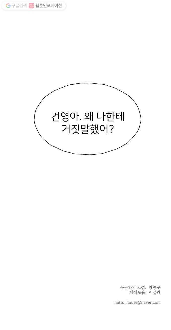 누군가의 로섬 31. 이면 64