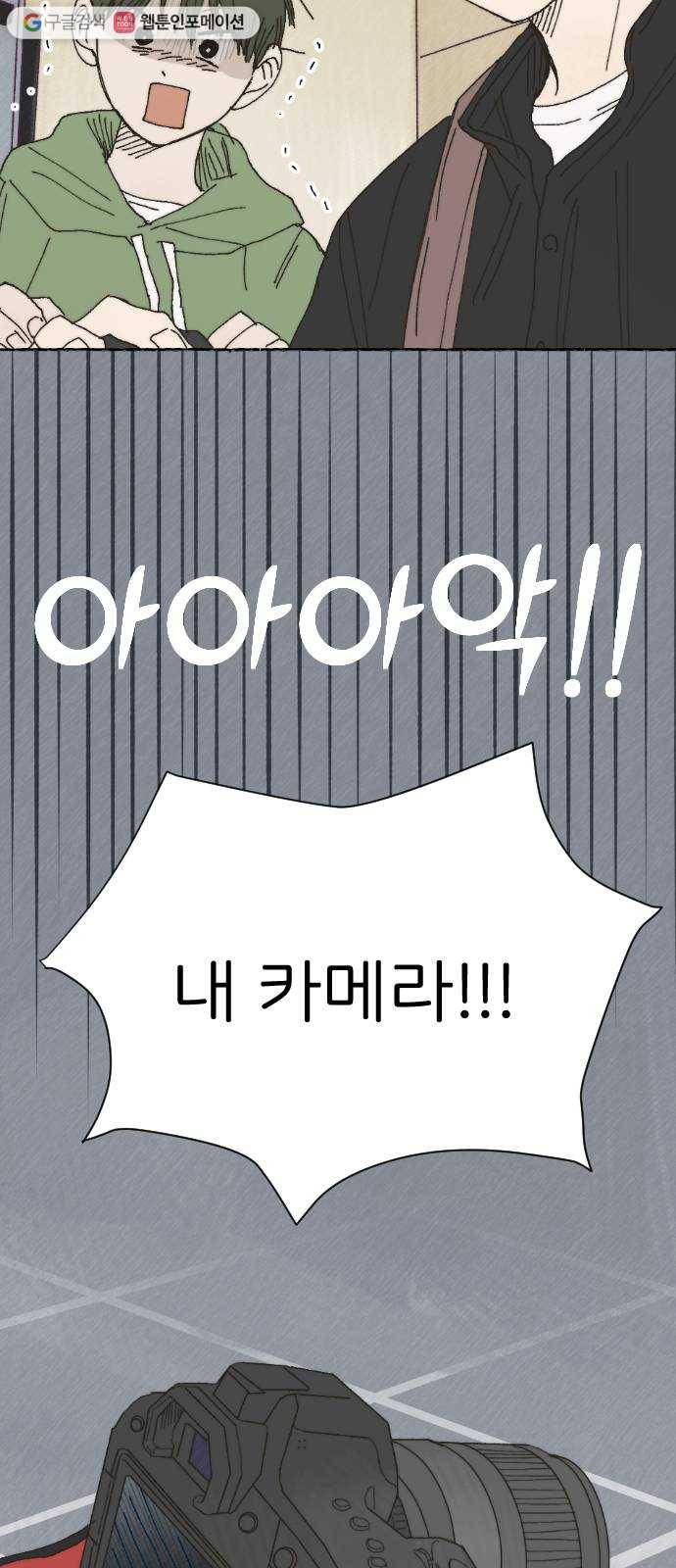 누군가의 로섬 41. 기대 3