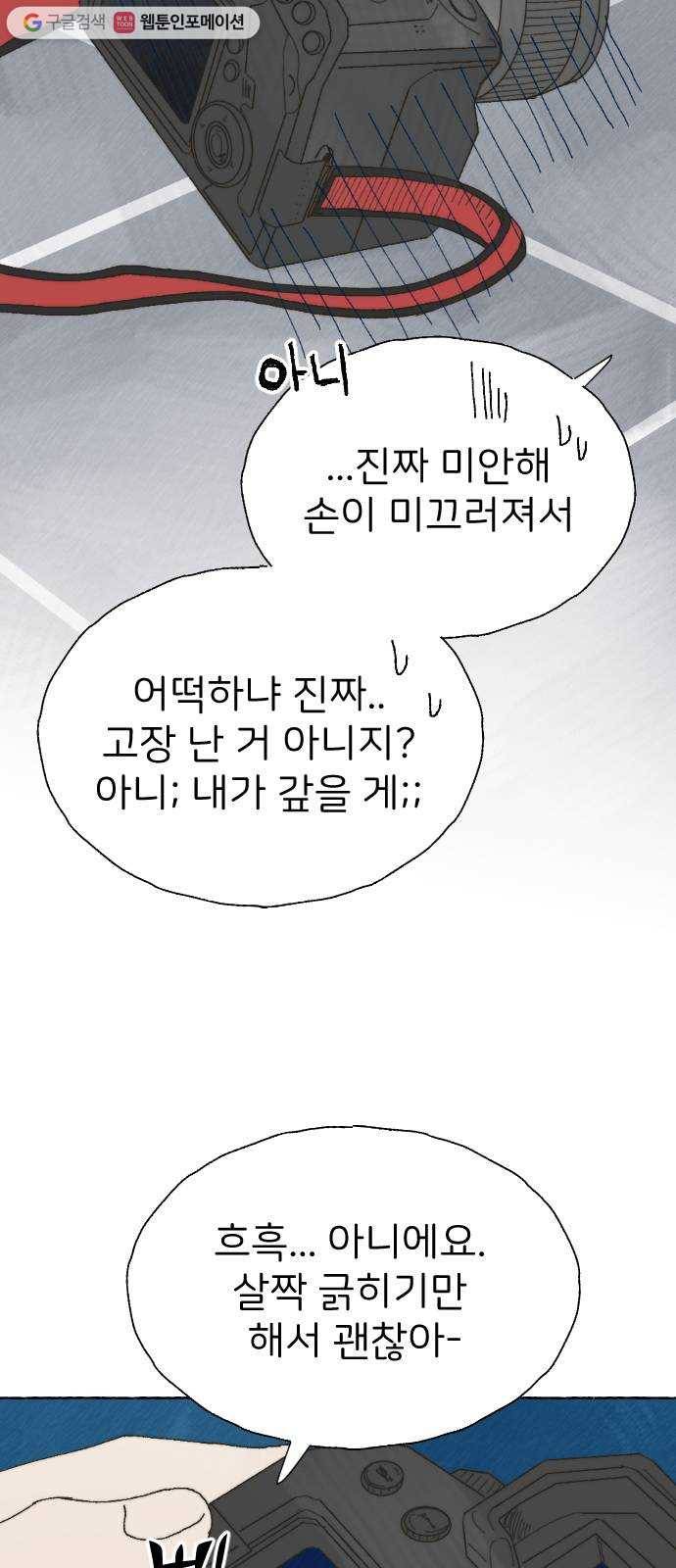 누군가의 로섬 41. 기대 4