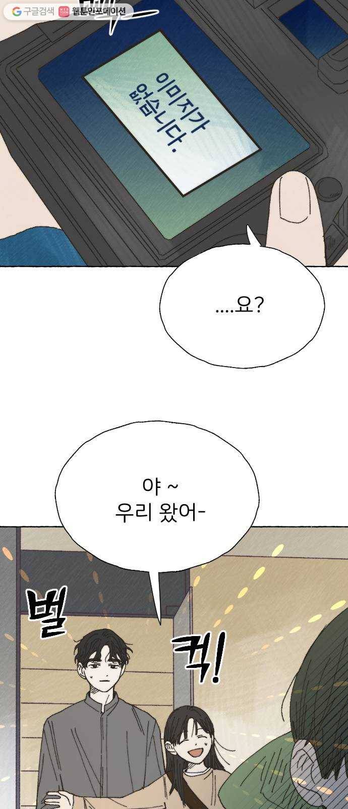 누군가의 로섬 41. 기대 5