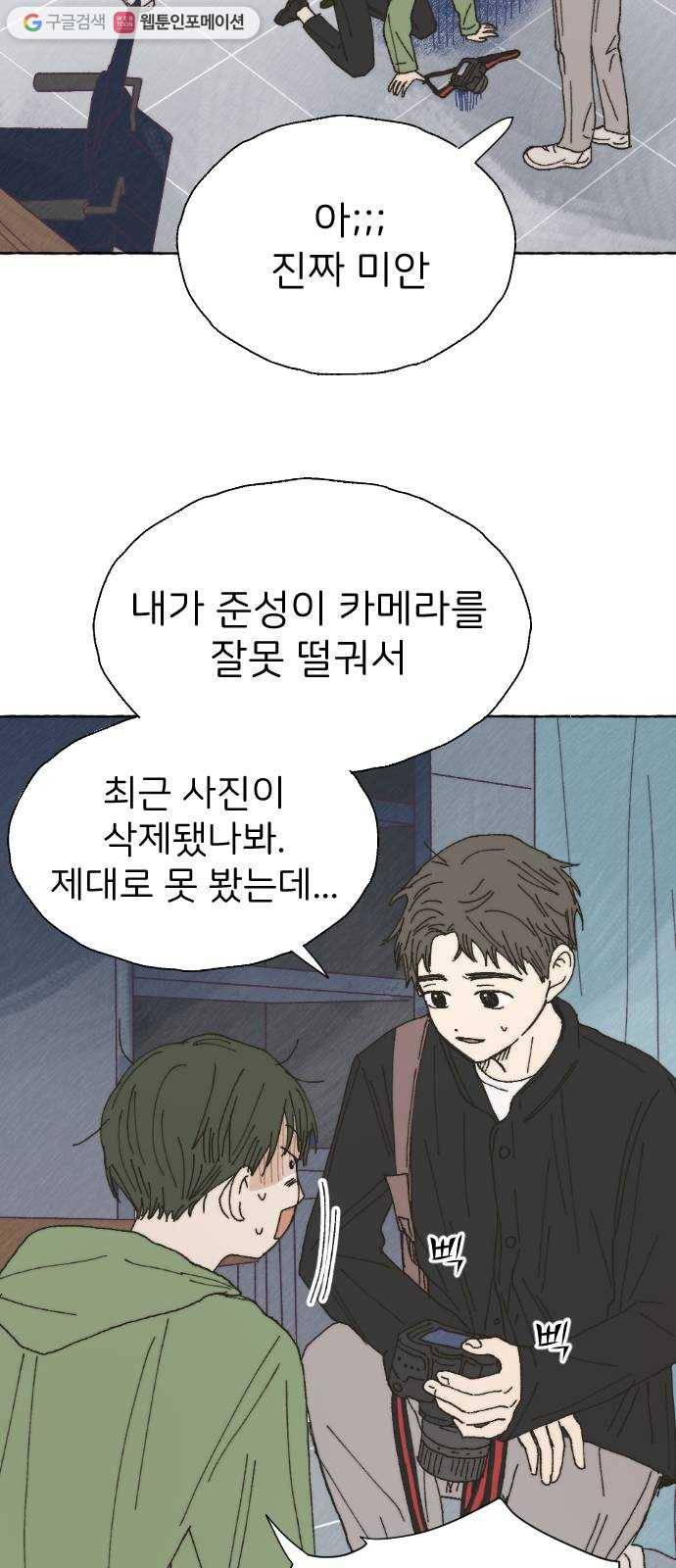 누군가의 로섬 41. 기대 7