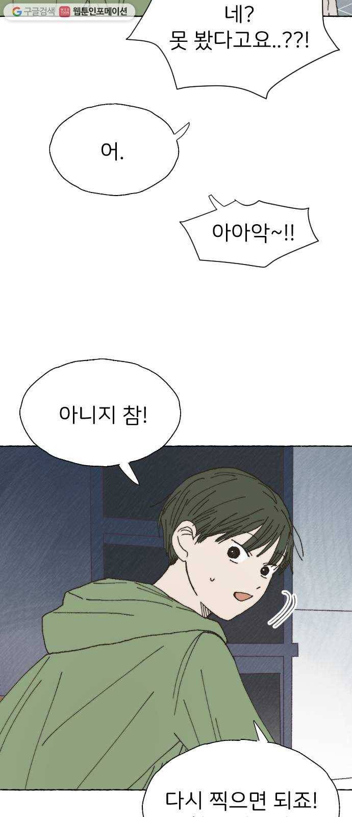 누군가의 로섬 41. 기대 8