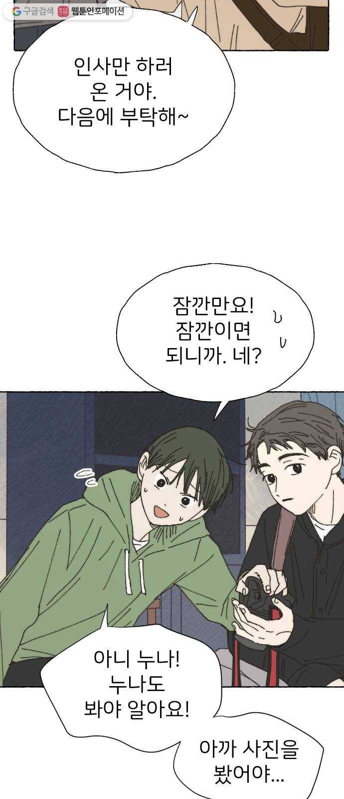 누군가의 로섬 41. 기대 10