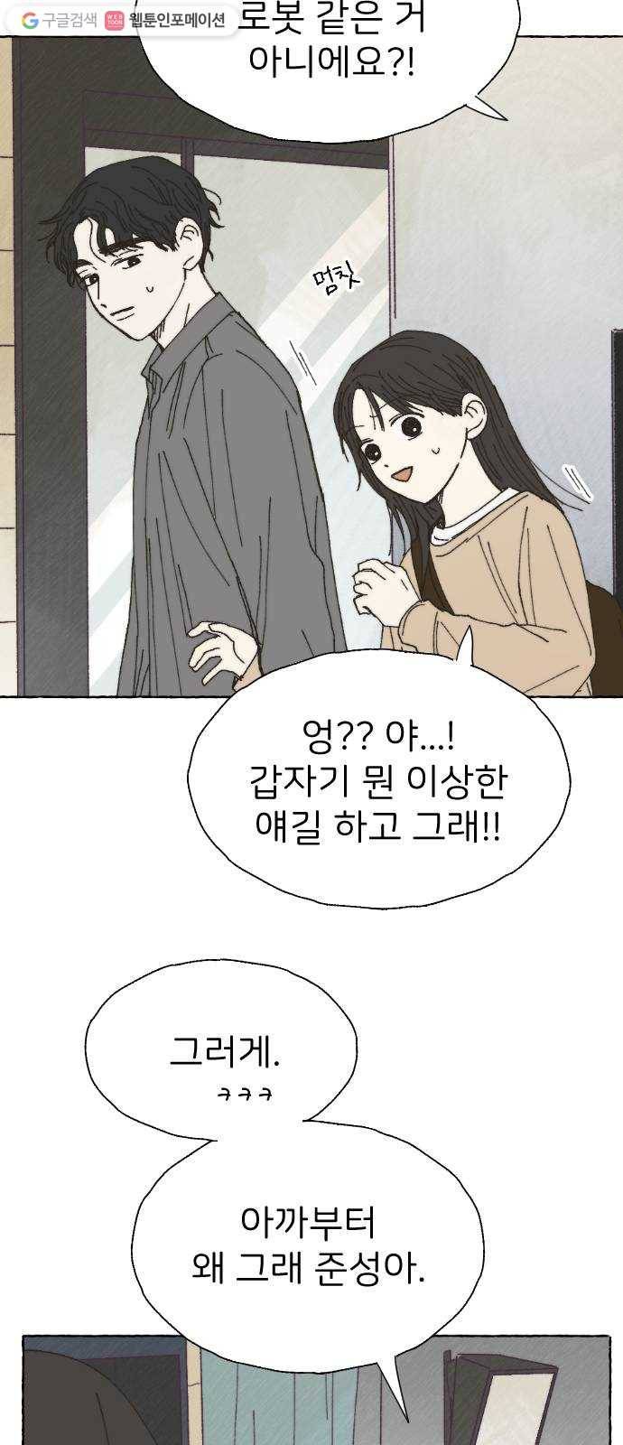 누군가의 로섬 41. 기대 12