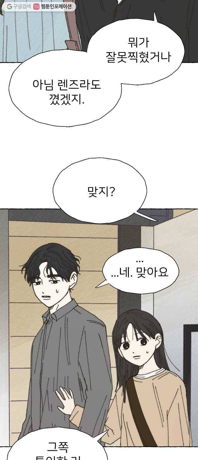 누군가의 로섬 41. 기대 14