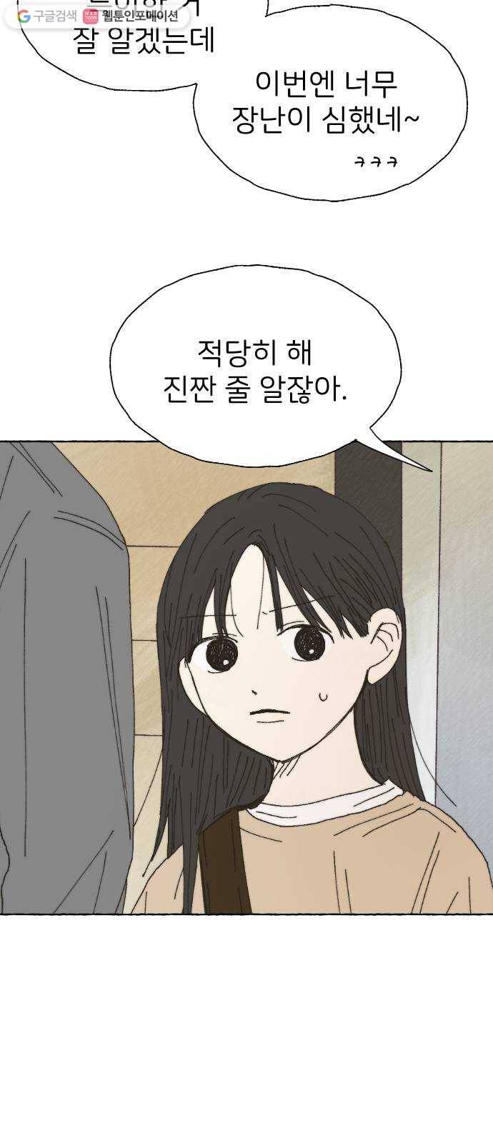 누군가의 로섬 41. 기대 15
