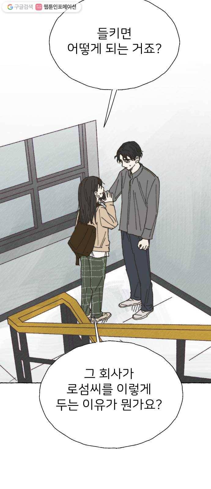 누군가의 로섬 41. 기대 17