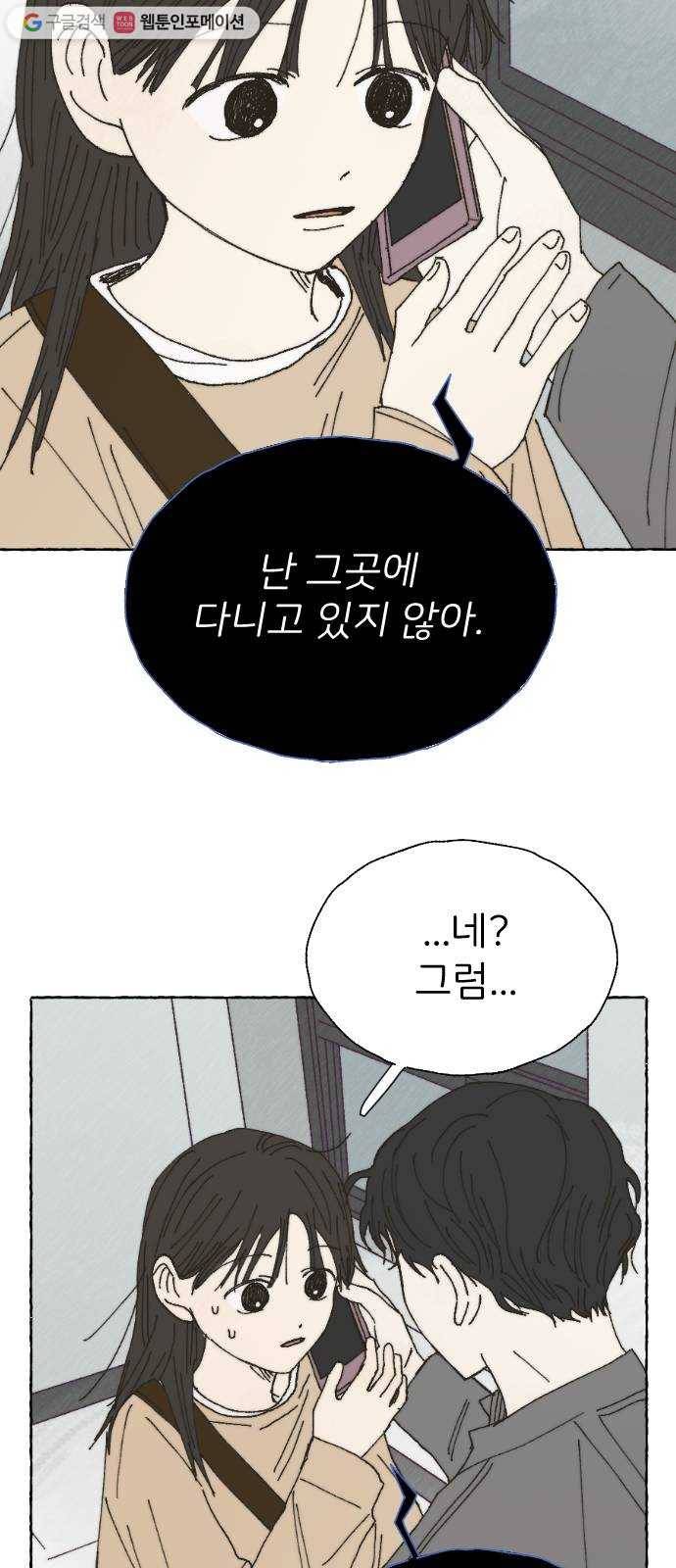 누군가의 로섬 41. 기대 19