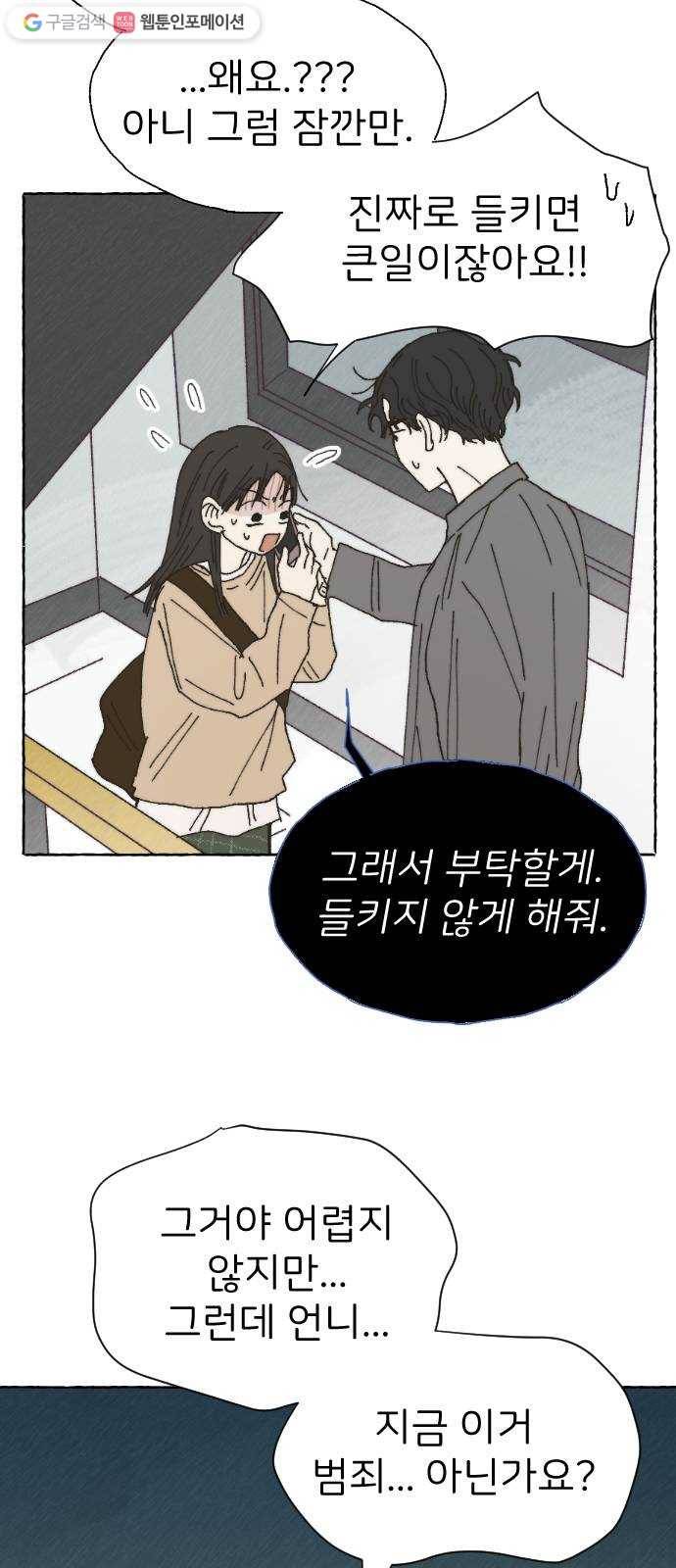 누군가의 로섬 41. 기대 21